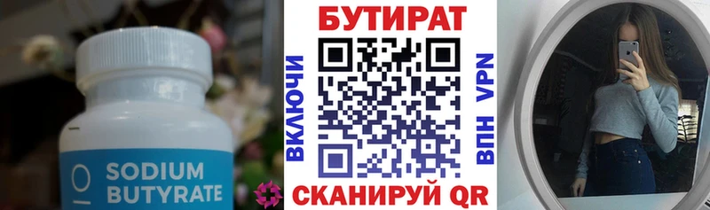 БУТИРАТ GHB  Александров 