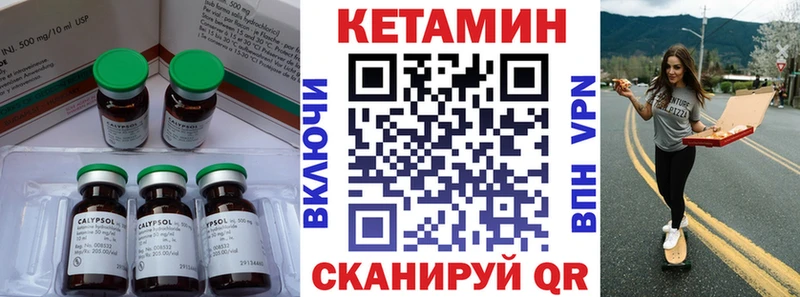 Кетамин VHQ Александров