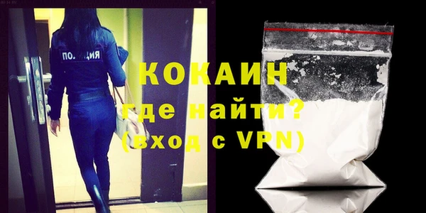 COCAINE Арсеньев