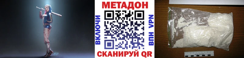 МЕТАДОН methadone  Александров 